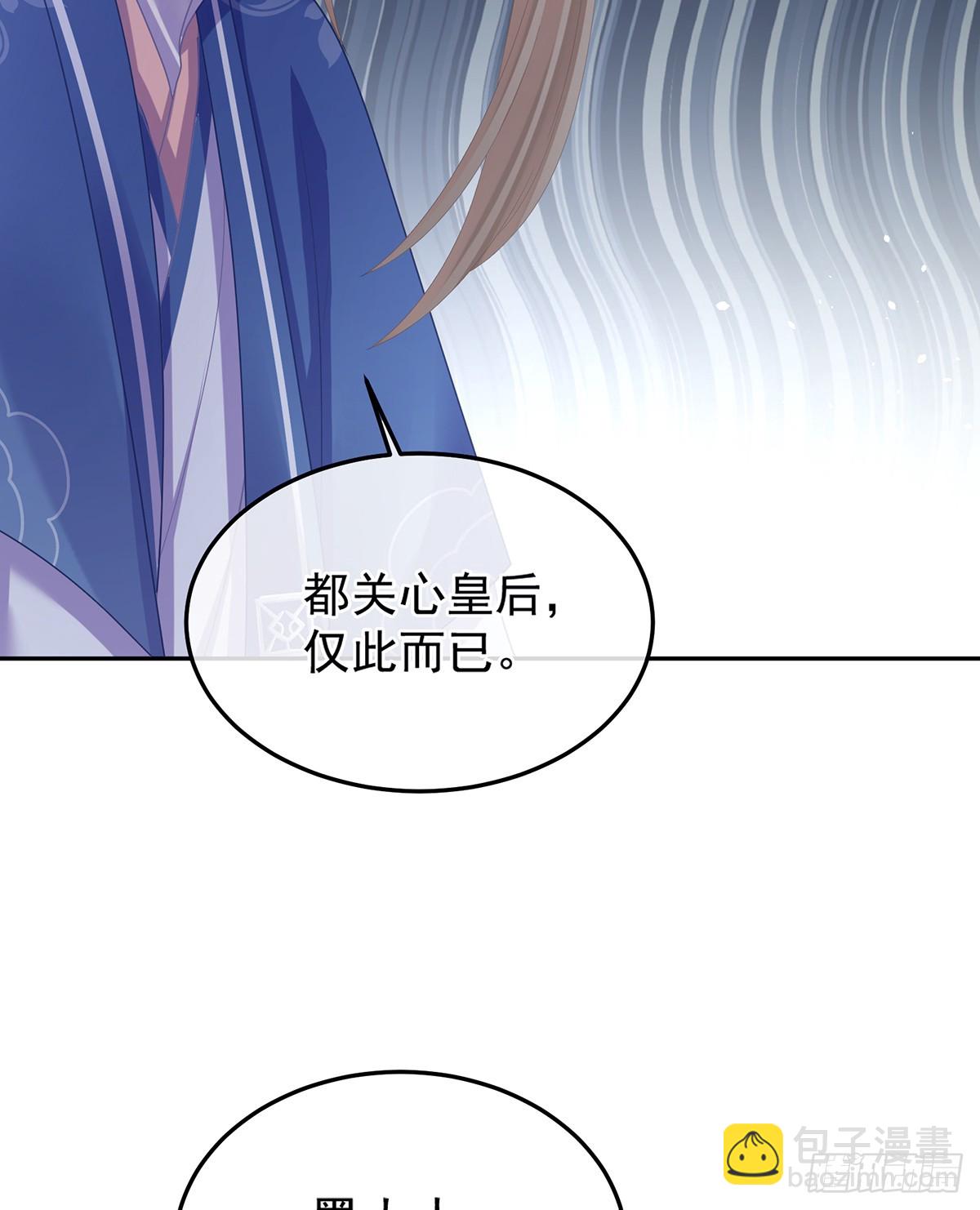女帝的後宮 - 老情人相見(1/2) - 5