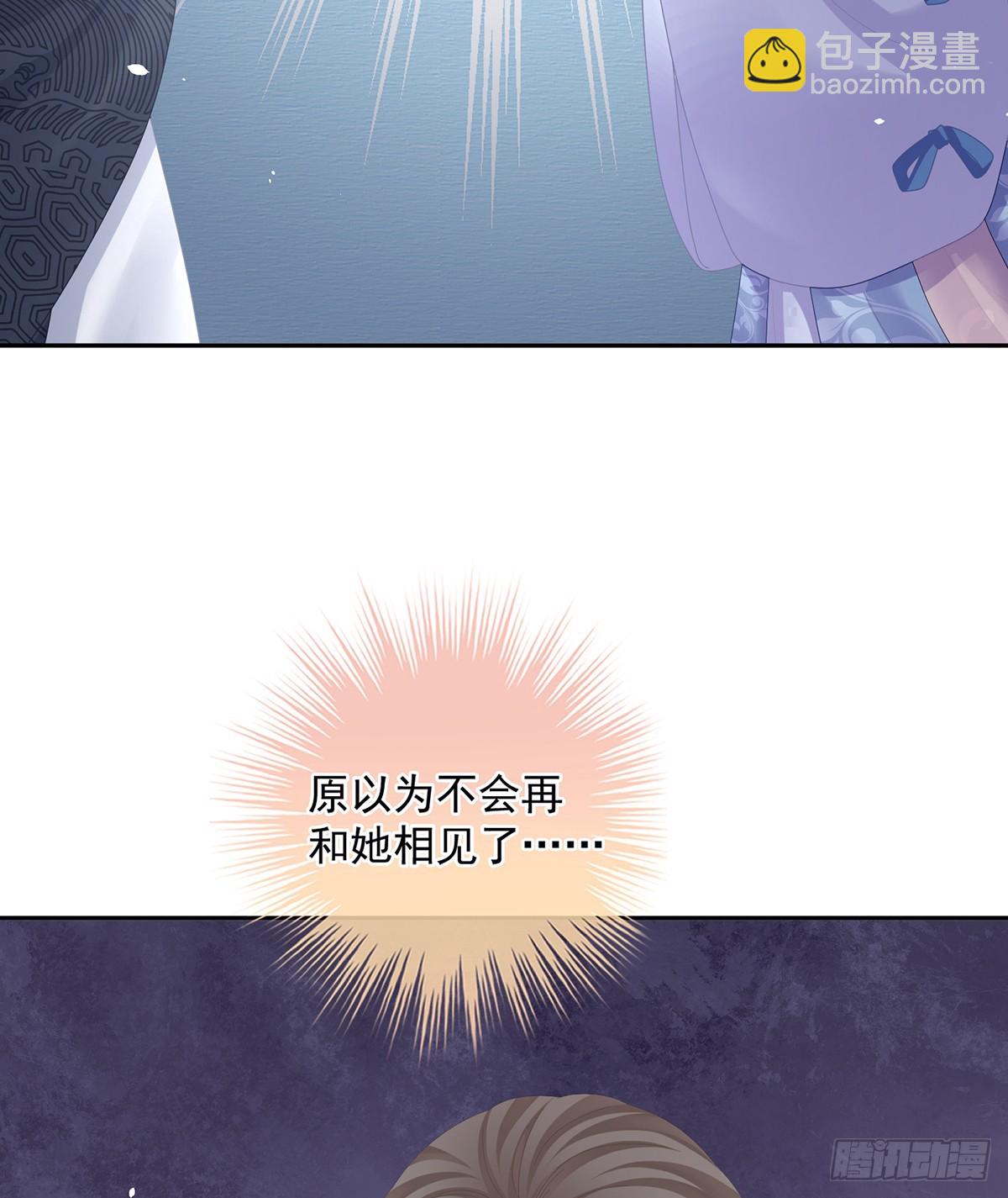 女帝的後宮 - 老情人相見(1/2) - 3