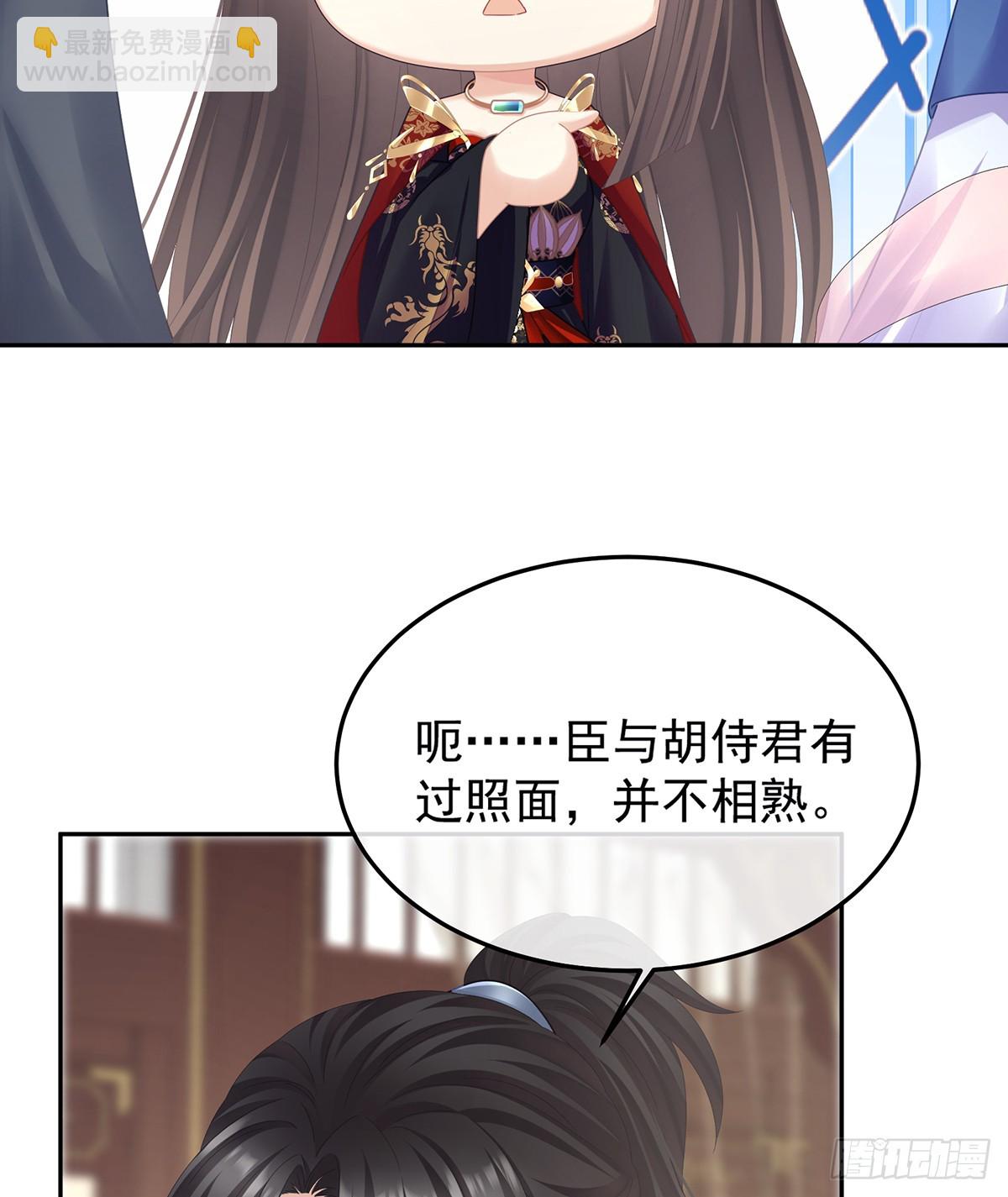 女帝的後宮 - 老情人相見(1/2) - 6