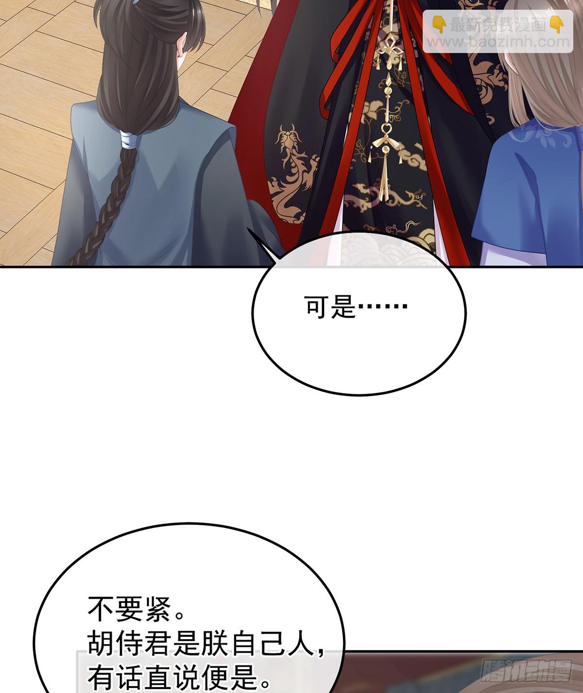 女帝的後宮 - 老情人相見(1/2) - 2