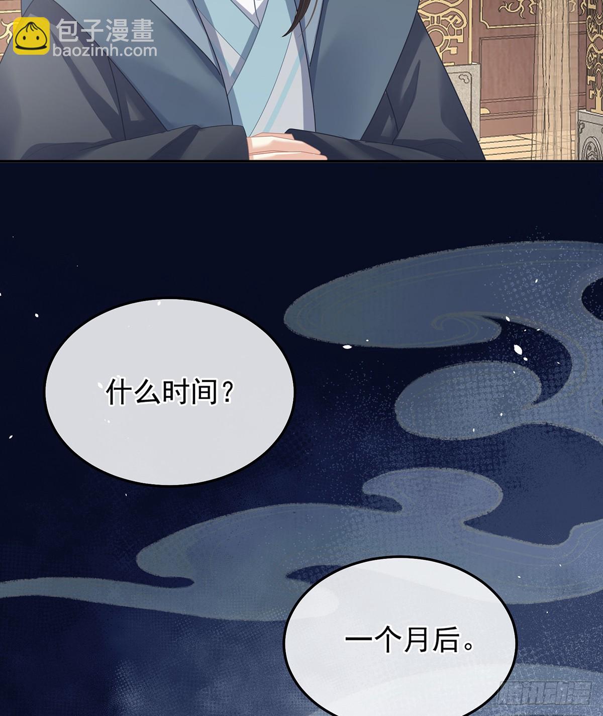 女帝的後宮 - 老情人相見(1/2) - 5