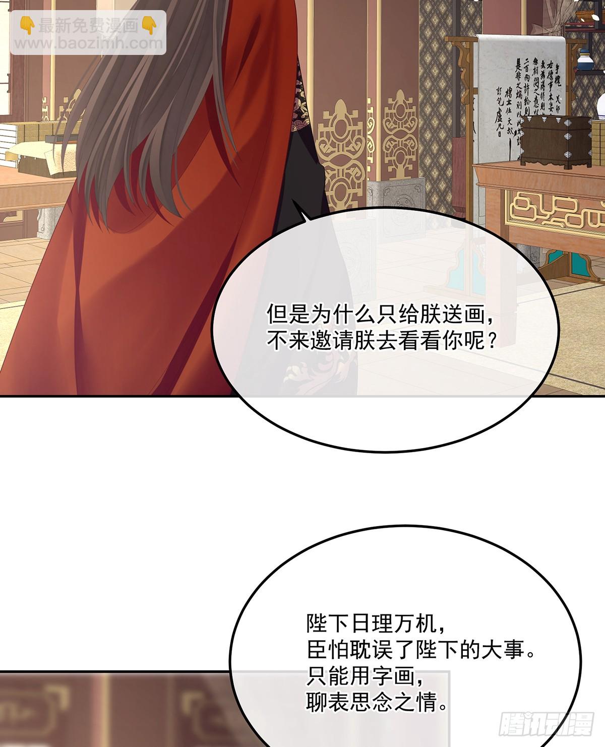 女帝的後宮 - 老情人相見(1/2) - 4