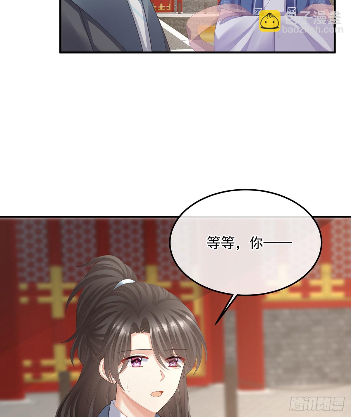 女帝的後宮 - 老情人相見(1/2) - 4