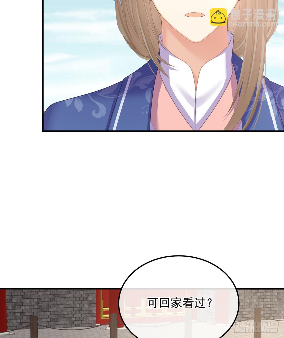 女帝的後宮 - 老情人相見(1/2) - 8
