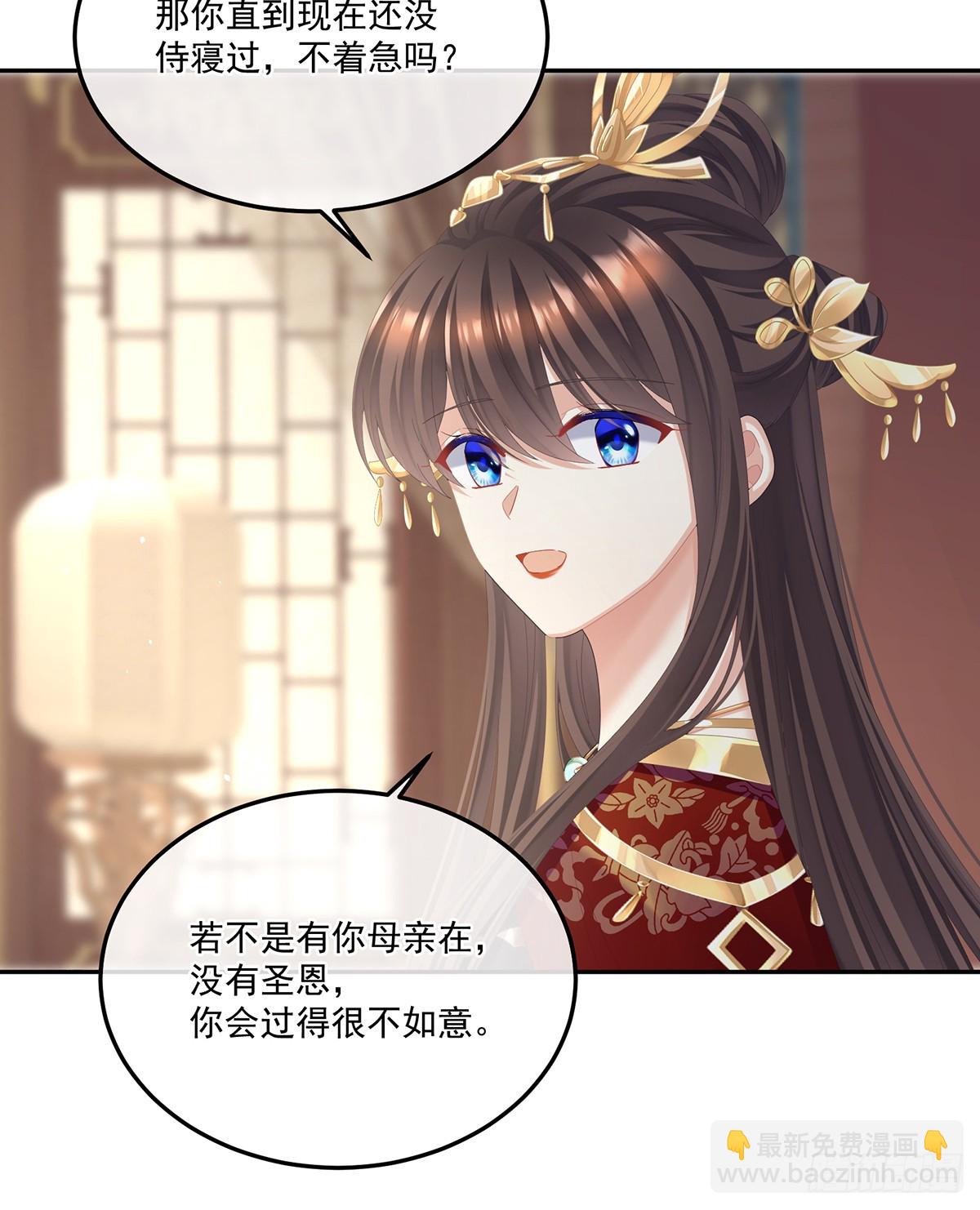 女帝的後宮 - 老情人相見(1/2) - 6