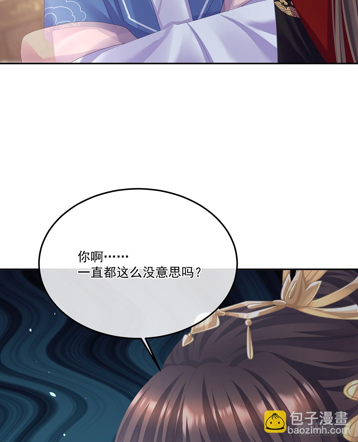 女帝的後宮 - 老情人相見(1/2) - 8