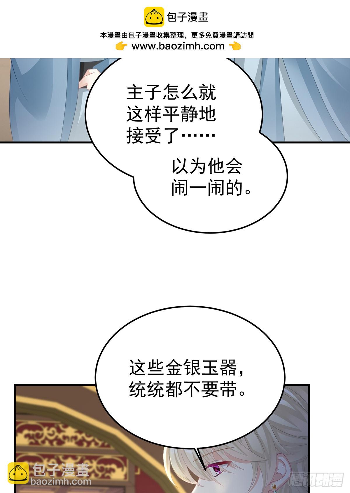 女帝的后宫 - 冷宫(1/2) - 7