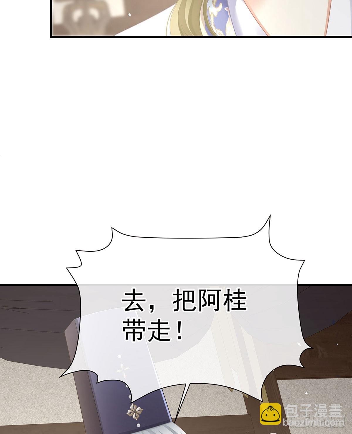 女帝的後宮 - 皇后的鳳位(1/2) - 3