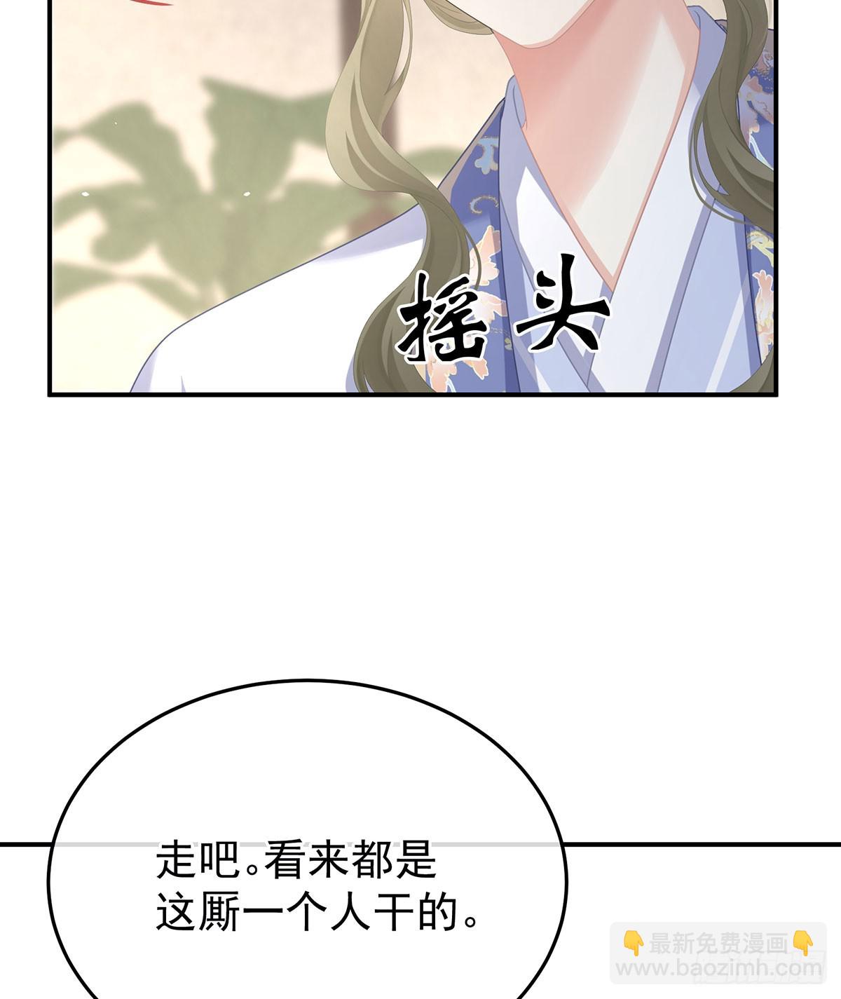 女帝的後宮 - 皇后的鳳位(1/2) - 8