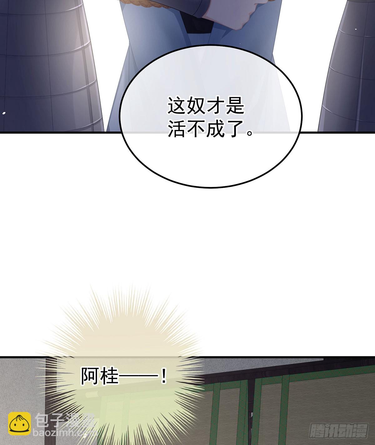 女帝的後宮 - 皇后的鳳位(1/2) - 2