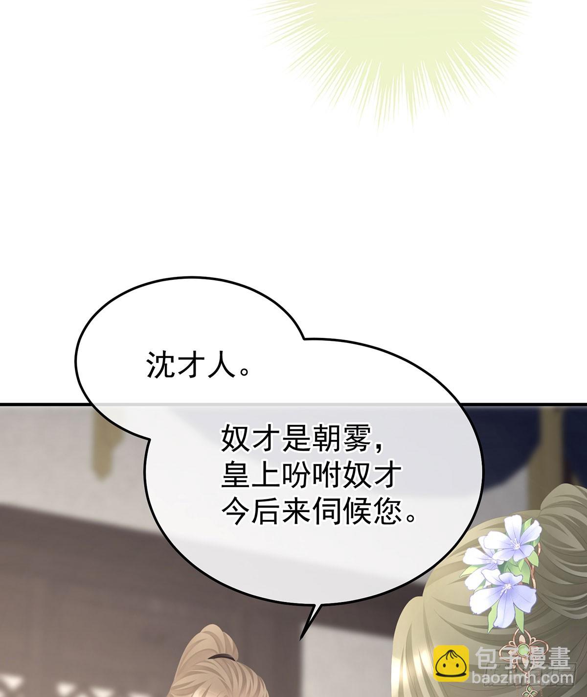 女帝的後宮 - 皇后的鳳位(1/2) - 4