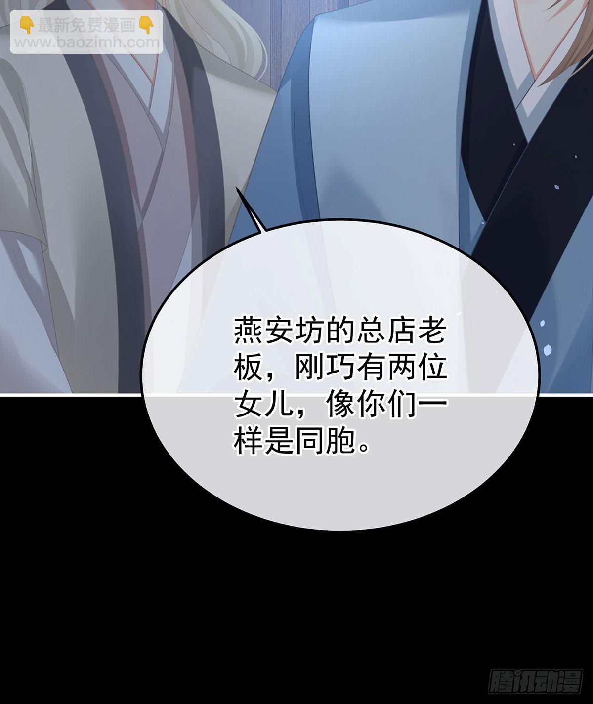 女帝的後宮 - 皇后的鳳位(1/2) - 2