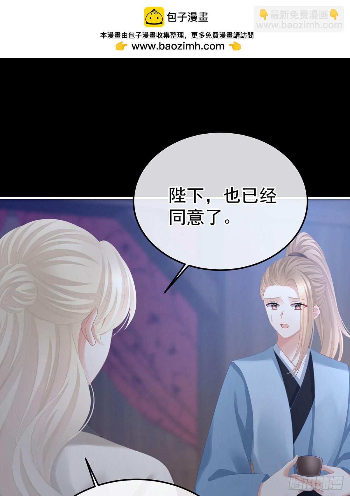 女帝的後宮 - 皇后的鳳位(1/2) - 3