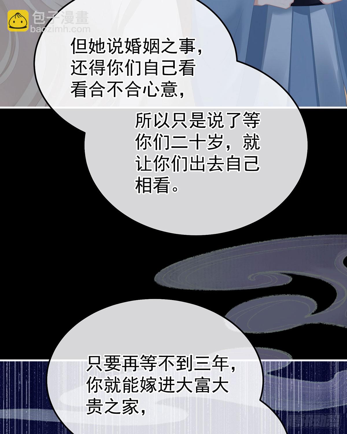 女帝的後宮 - 皇后的鳳位(1/2) - 4
