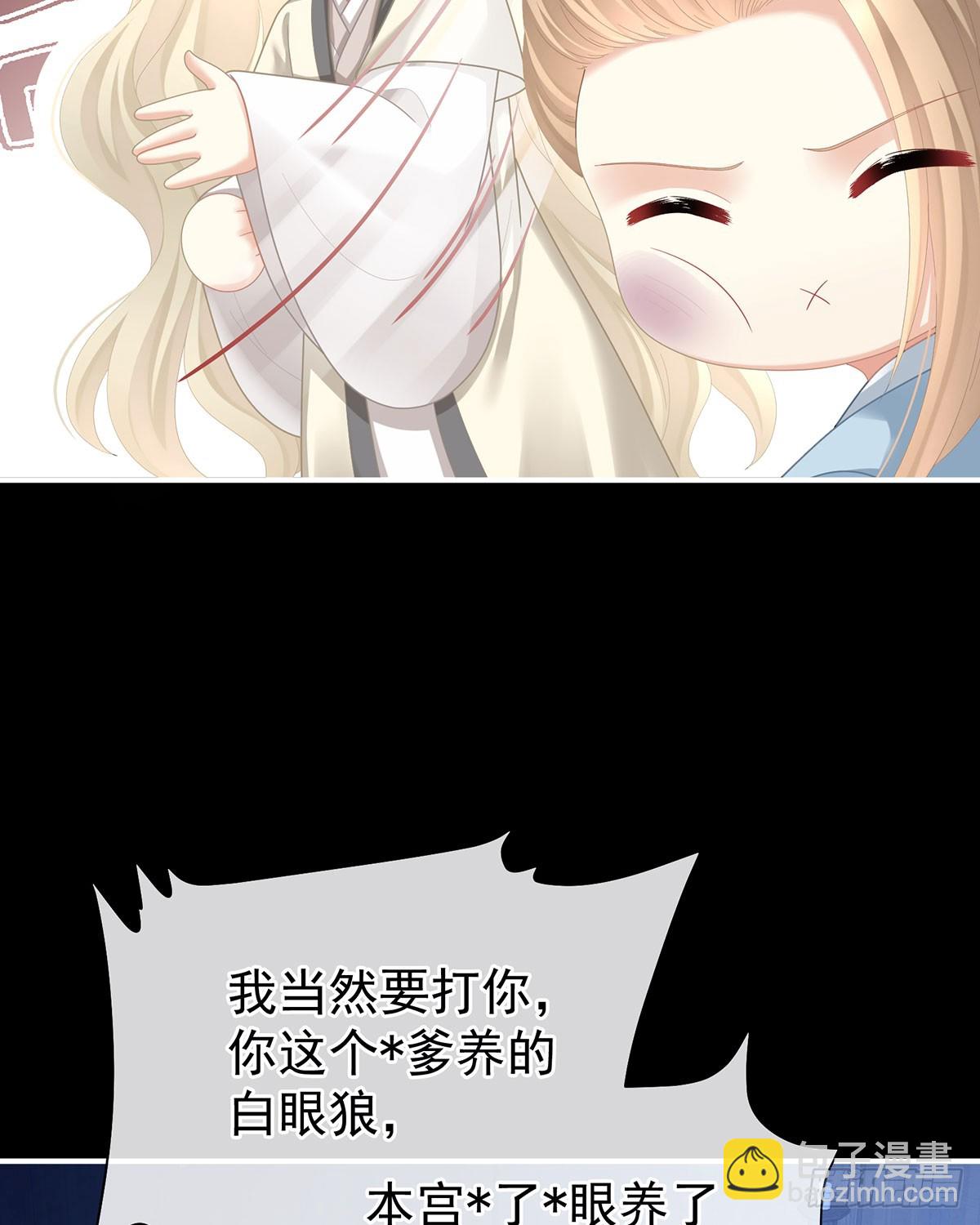 女帝的後宮 - 皇后的鳳位(1/2) - 1