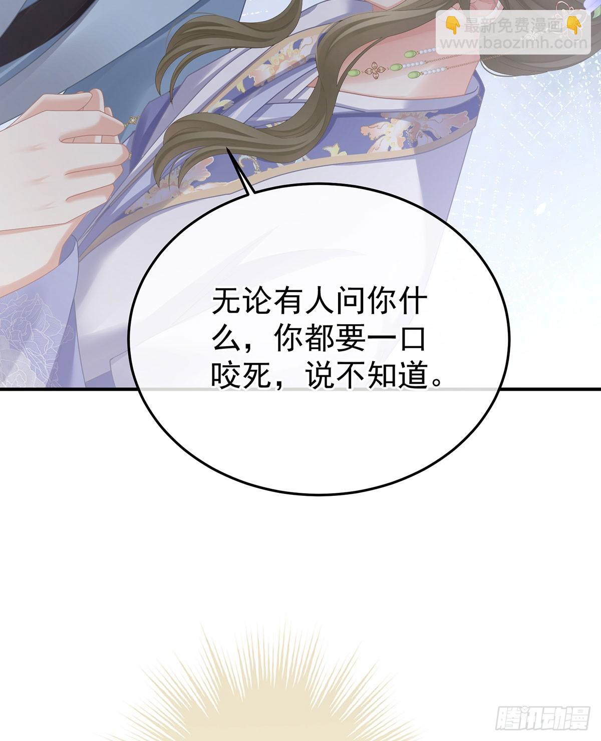 女帝的後宮 - 皇后的鳳位(1/2) - 1