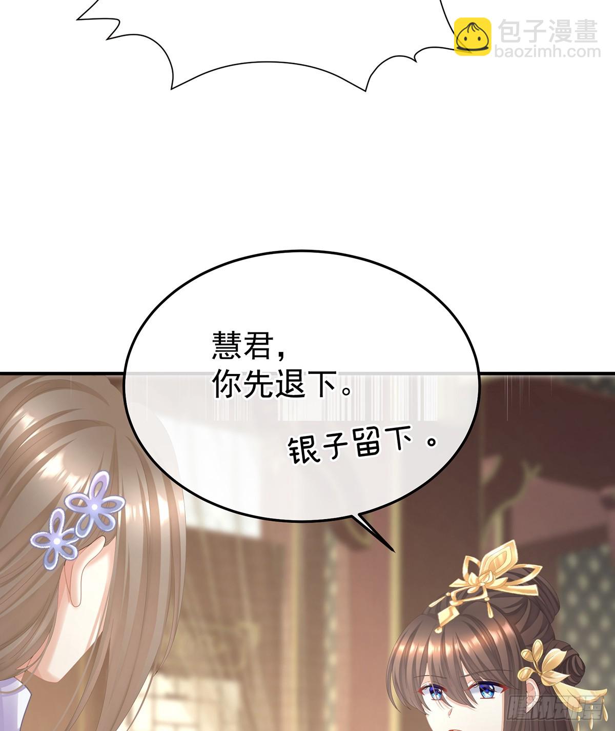 放肆！(1/2)-第485话