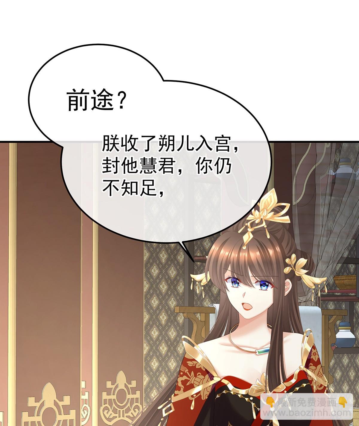 放肆！(1/2)-第485话