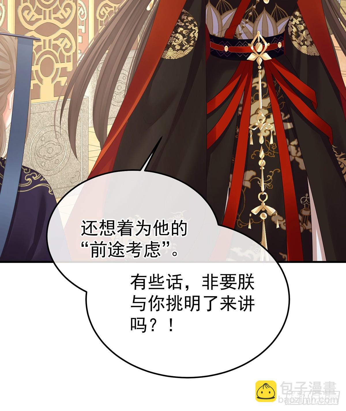 放肆！(1/2)-第485话