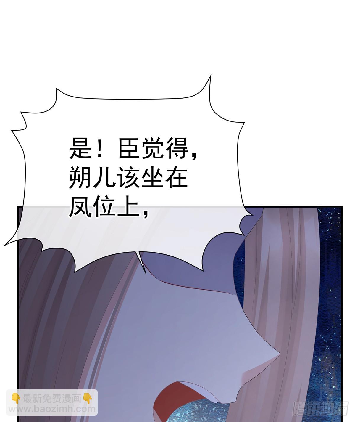 放肆！(1/2)-第485话