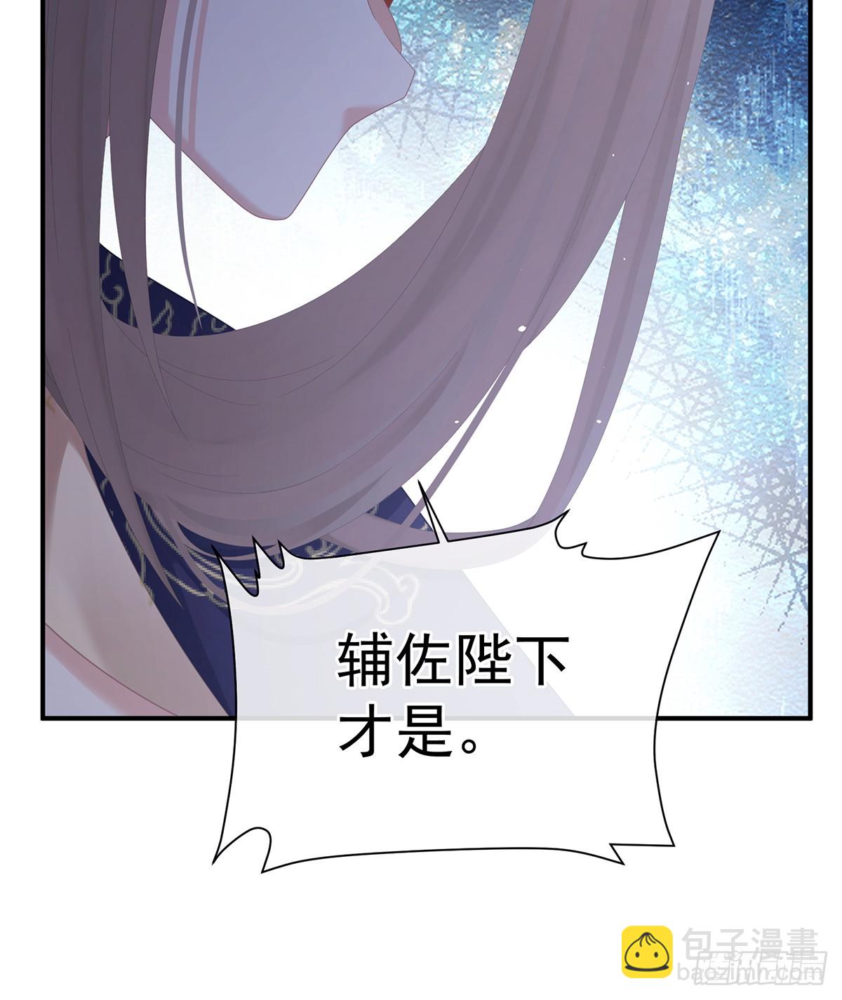 放肆！(1/2)-第485话
