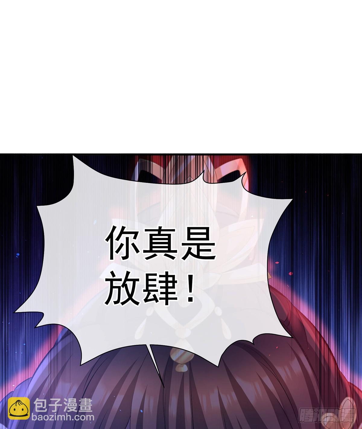 放肆！(1/2)-第485话