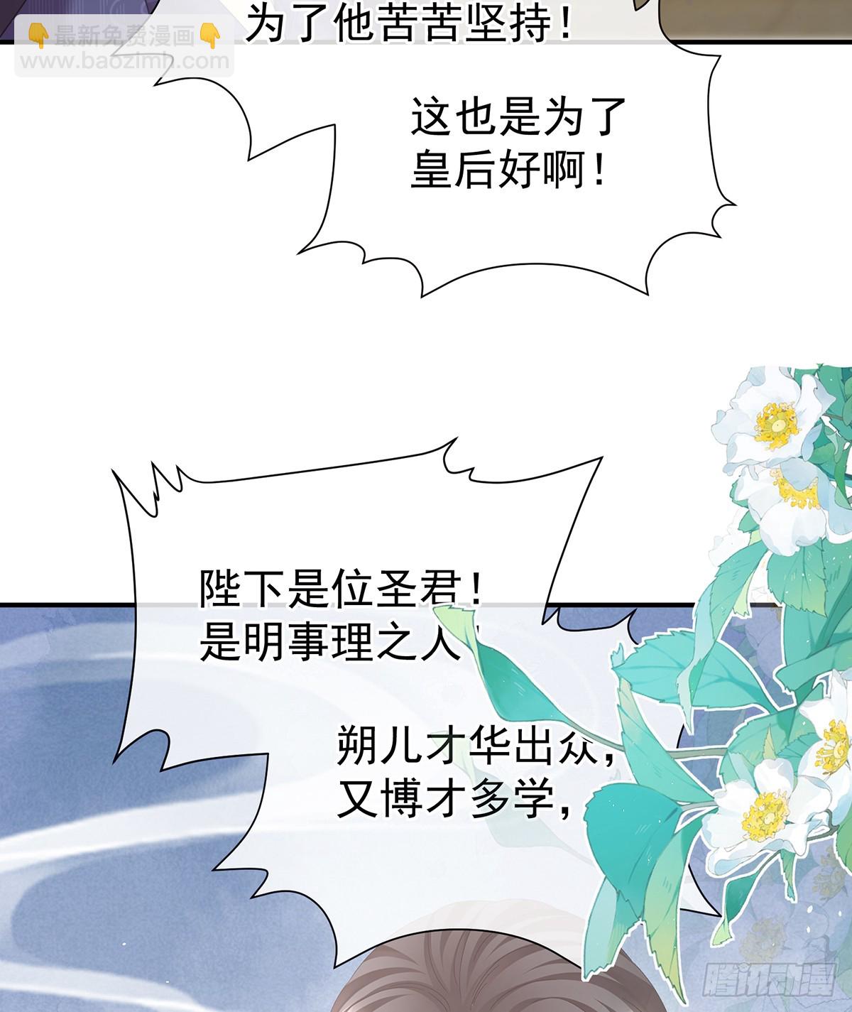 放肆！(1/2)-第485话