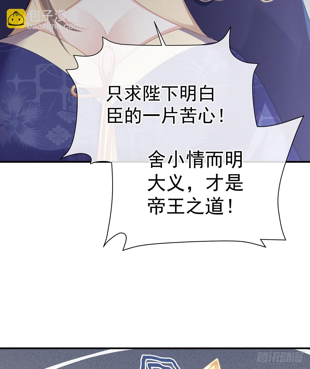 放肆！(1/2)-第485话