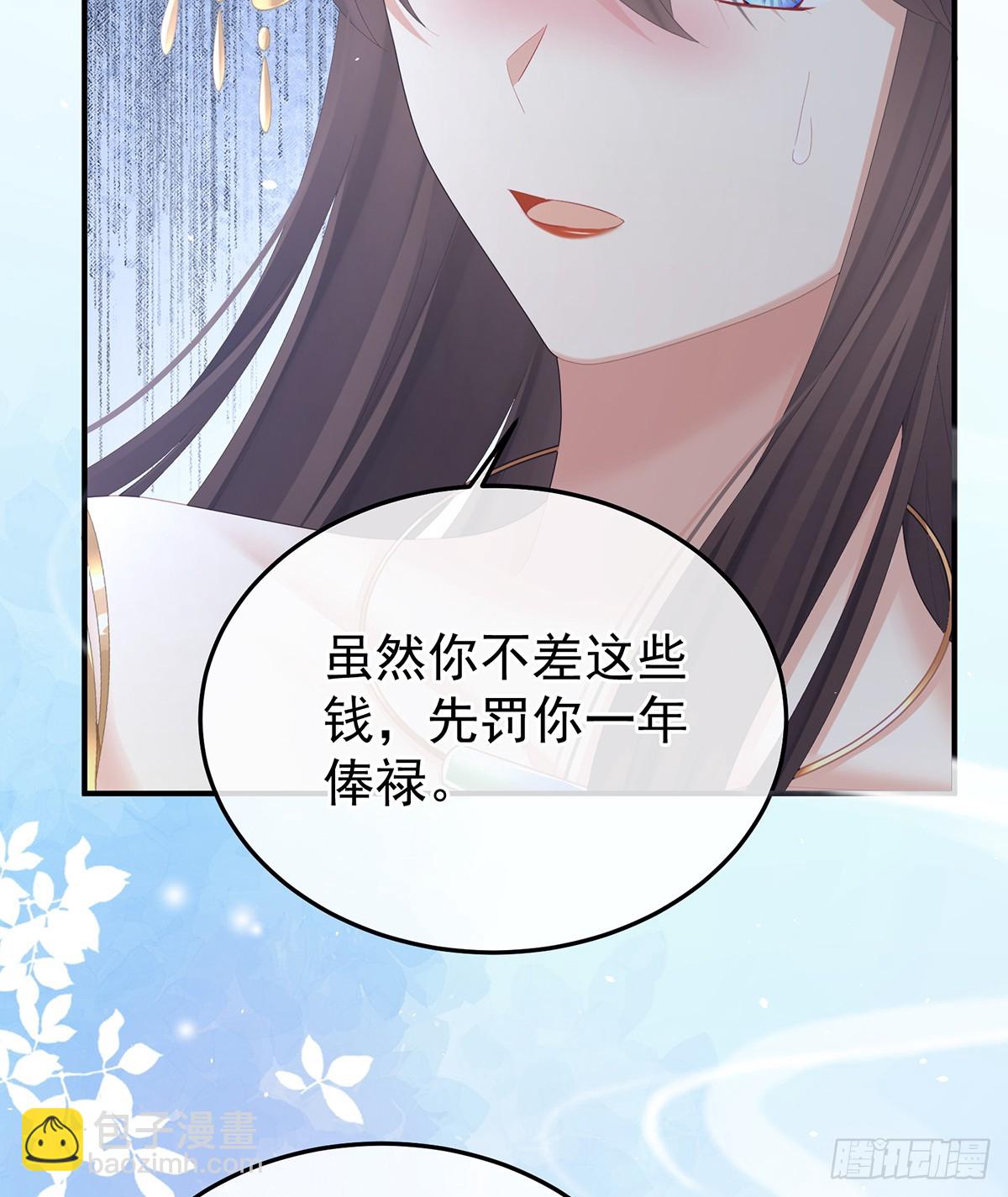 放肆！(1/2)-第485话