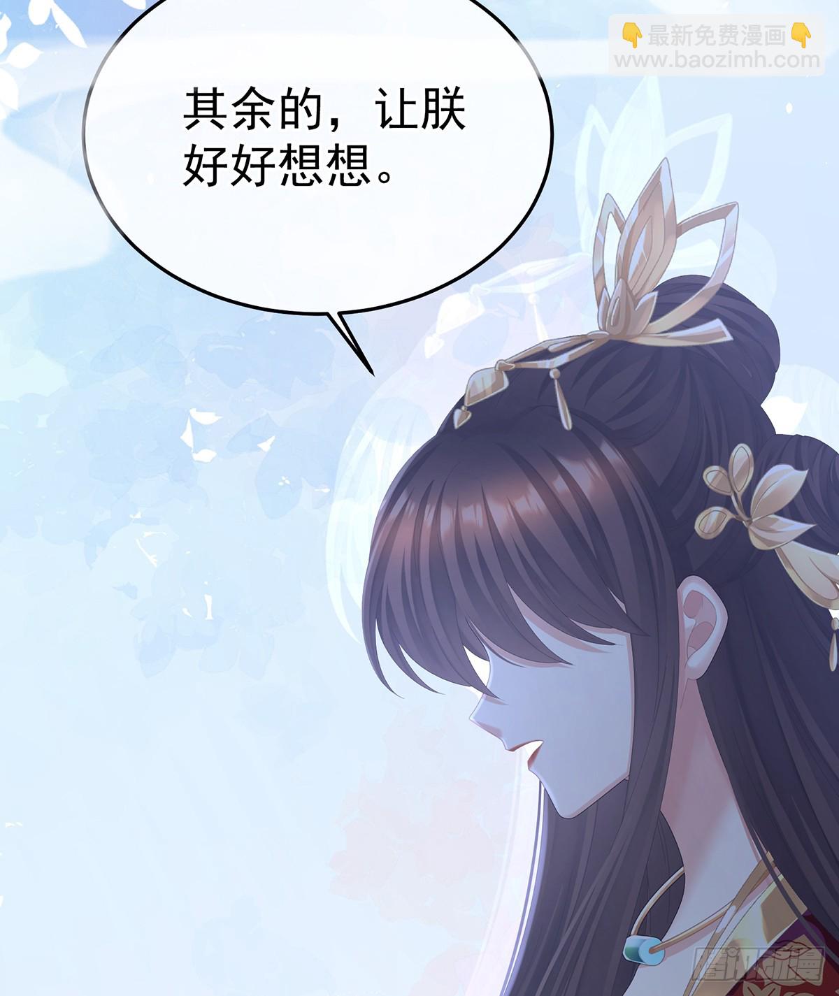 放肆！(1/2)-第485话