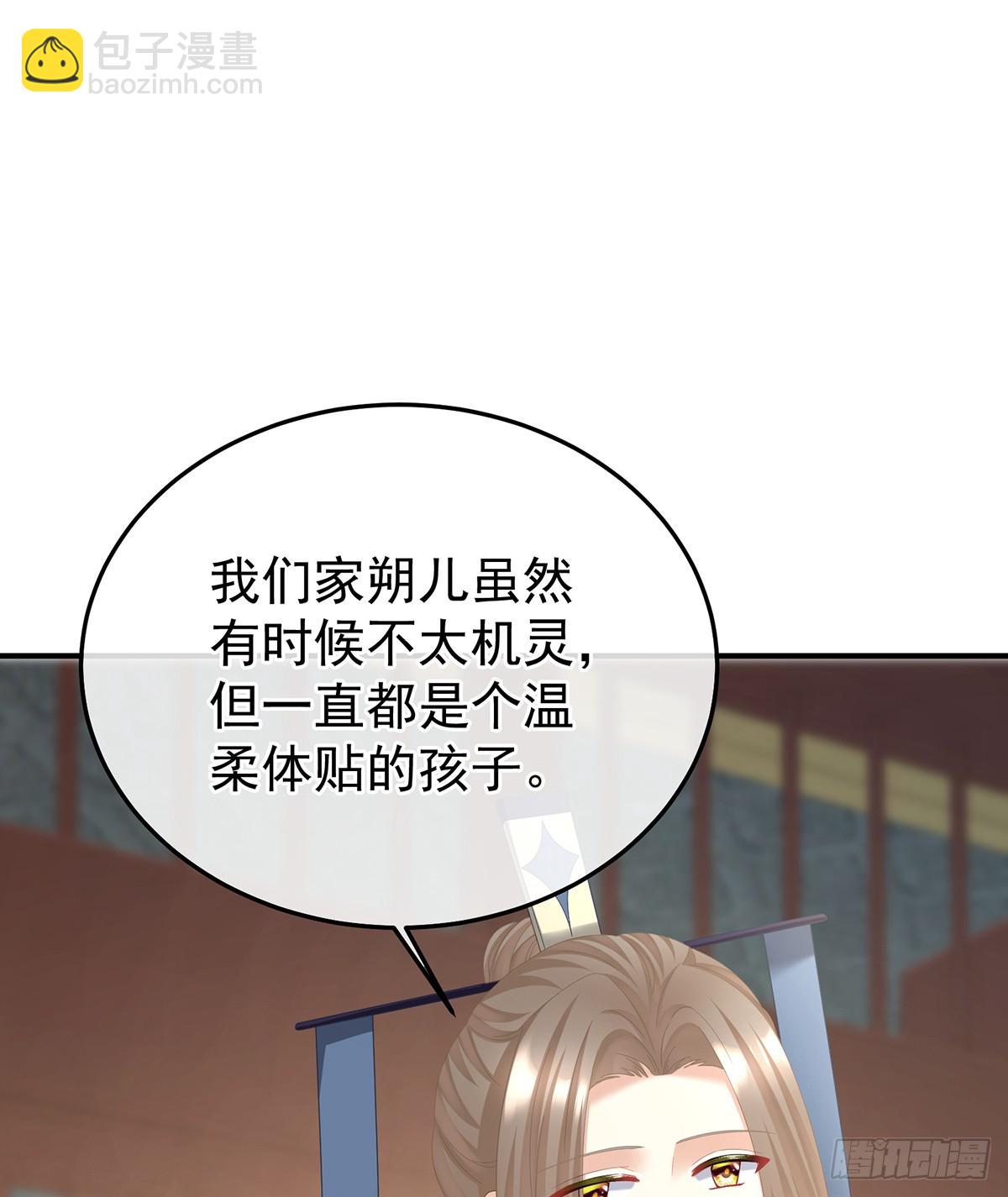 放肆！(1/2)-第485话