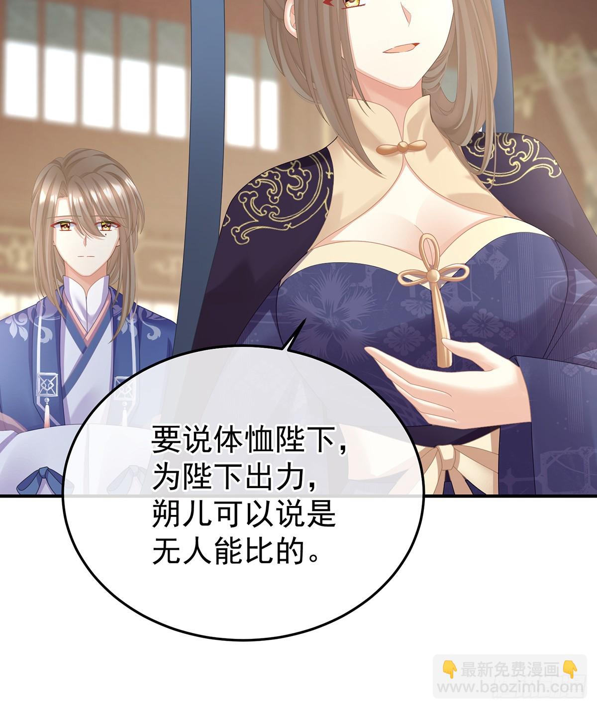 放肆！(1/2)-第485话