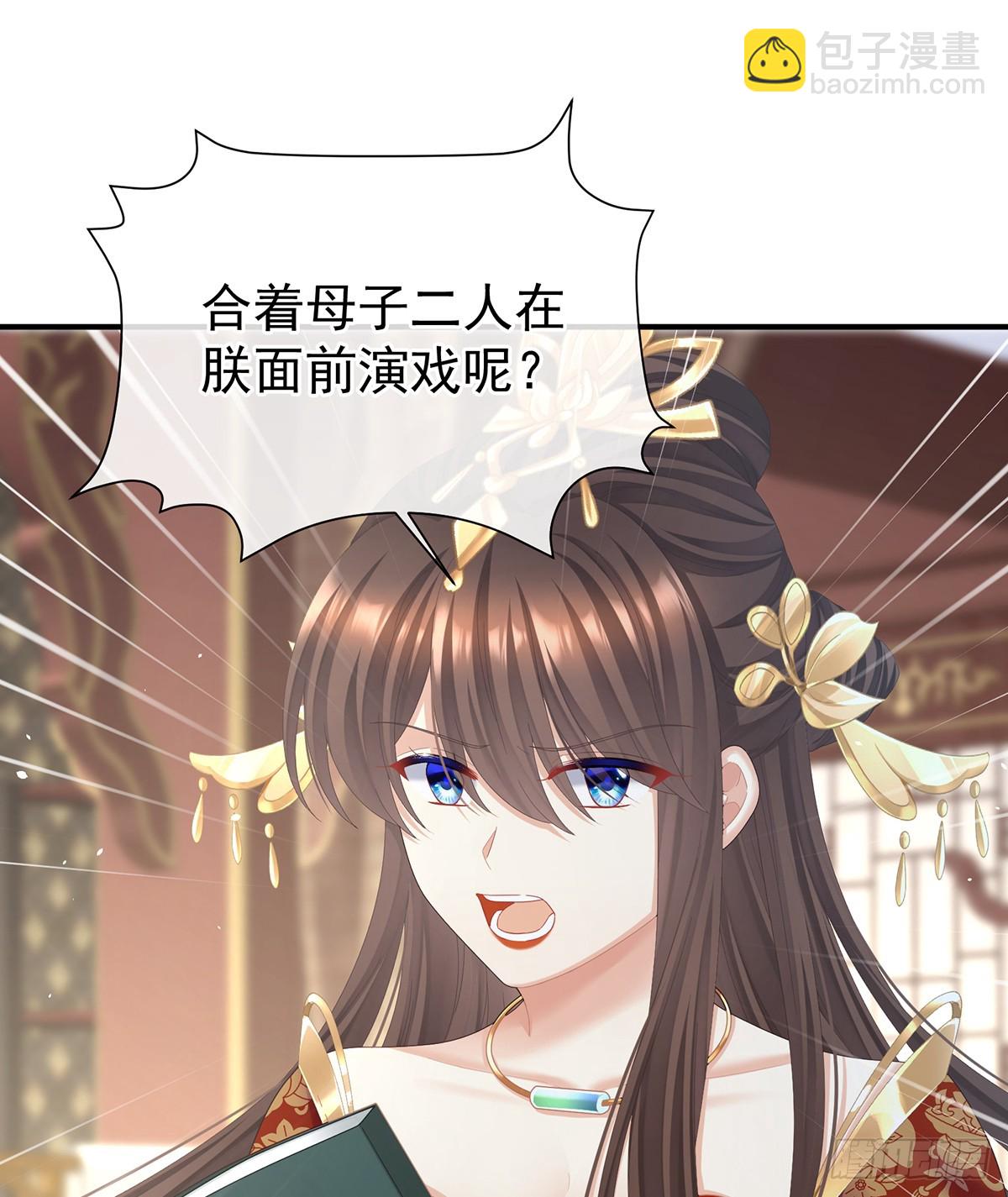 放肆！(1/2)-第485话