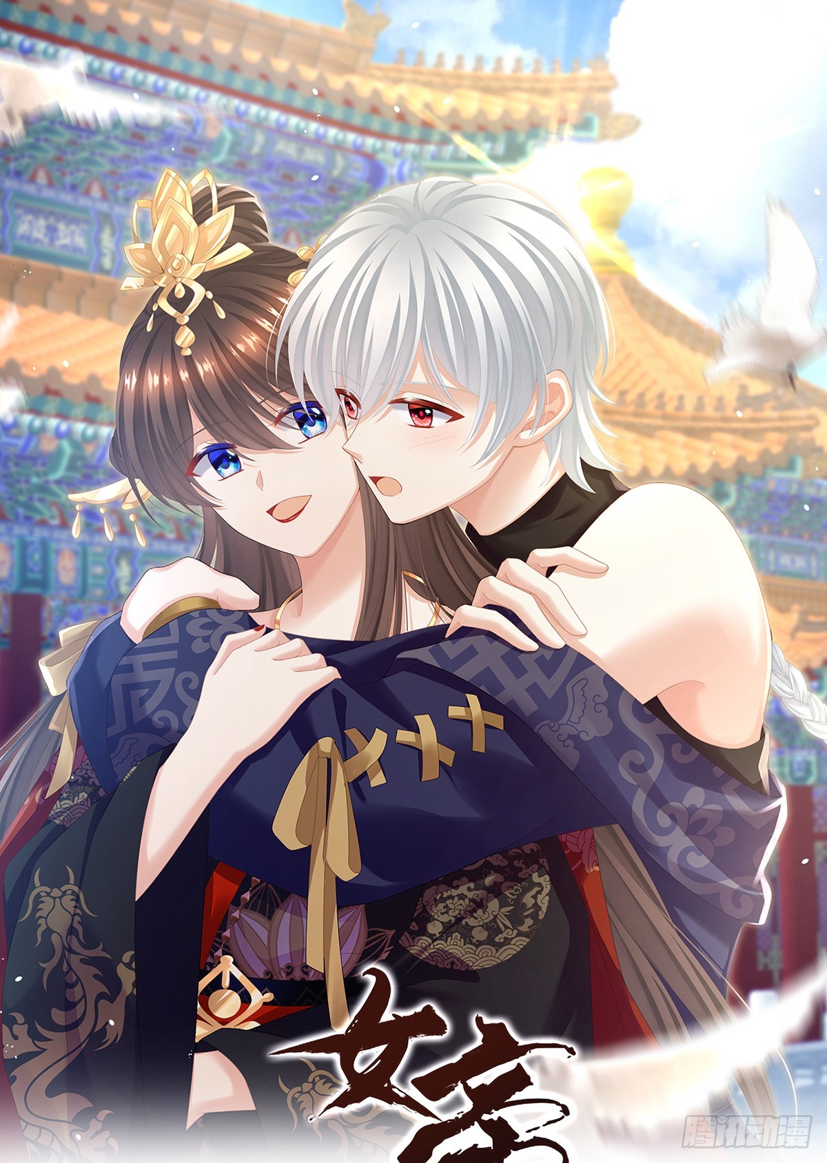 陛下很生气(1/2)-第489话