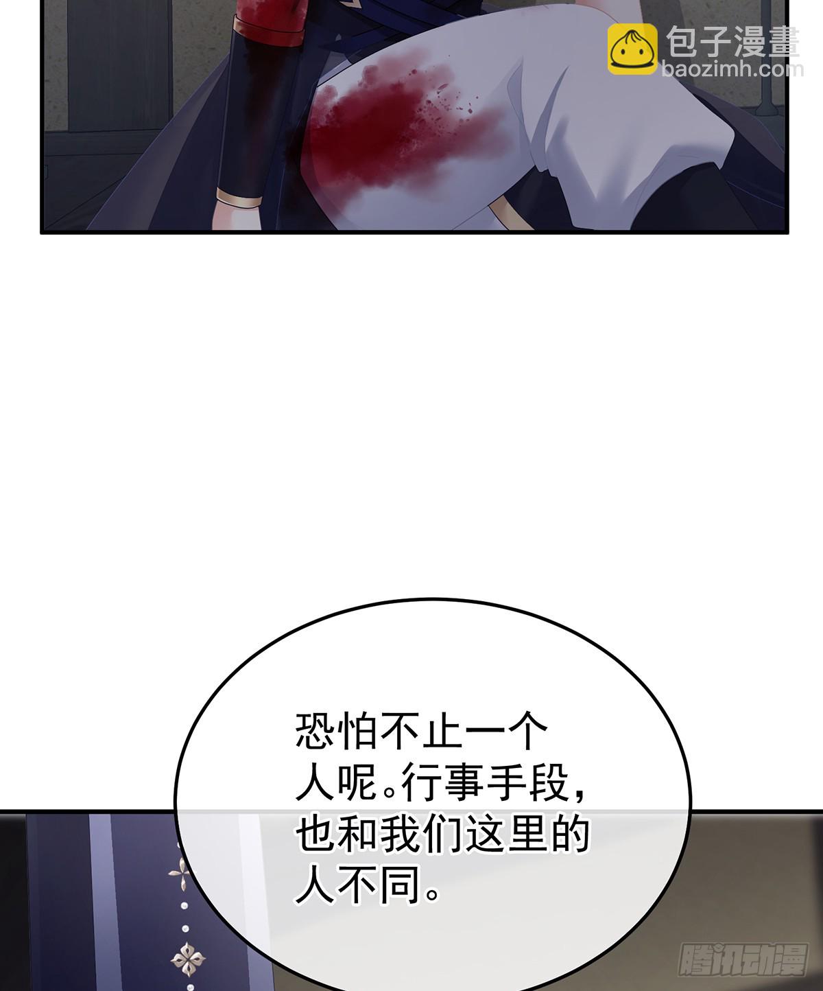 陛下很生气(1/2)-第489话