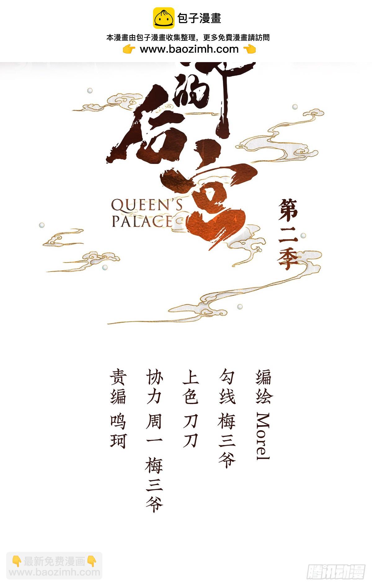 陛下很生气(1/2)-第489话