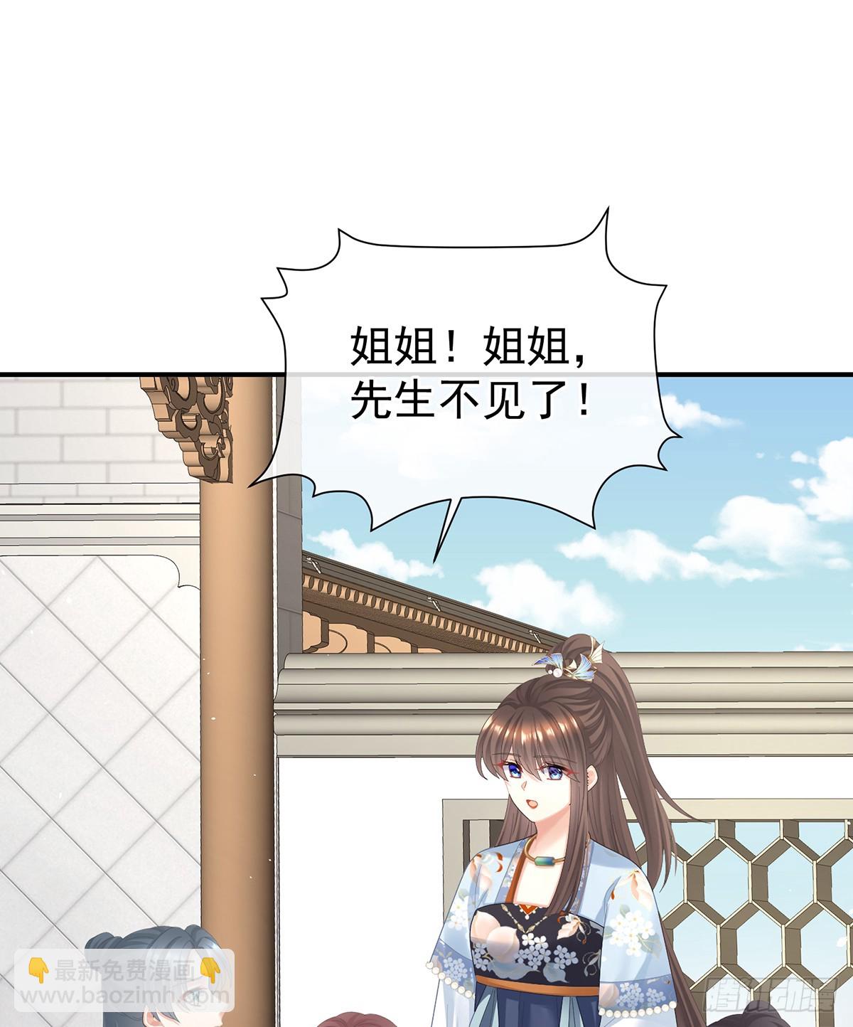 陛下很生气(1/2)-第489话