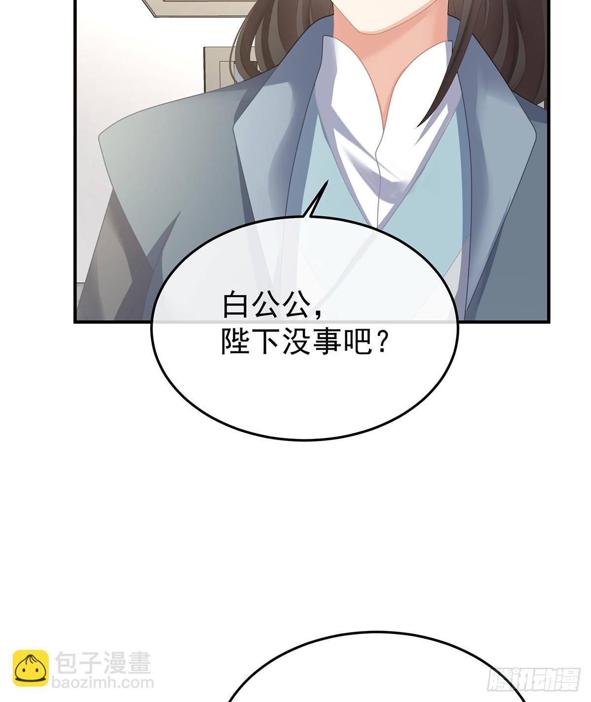 陛下很生气(1/2)-第489话