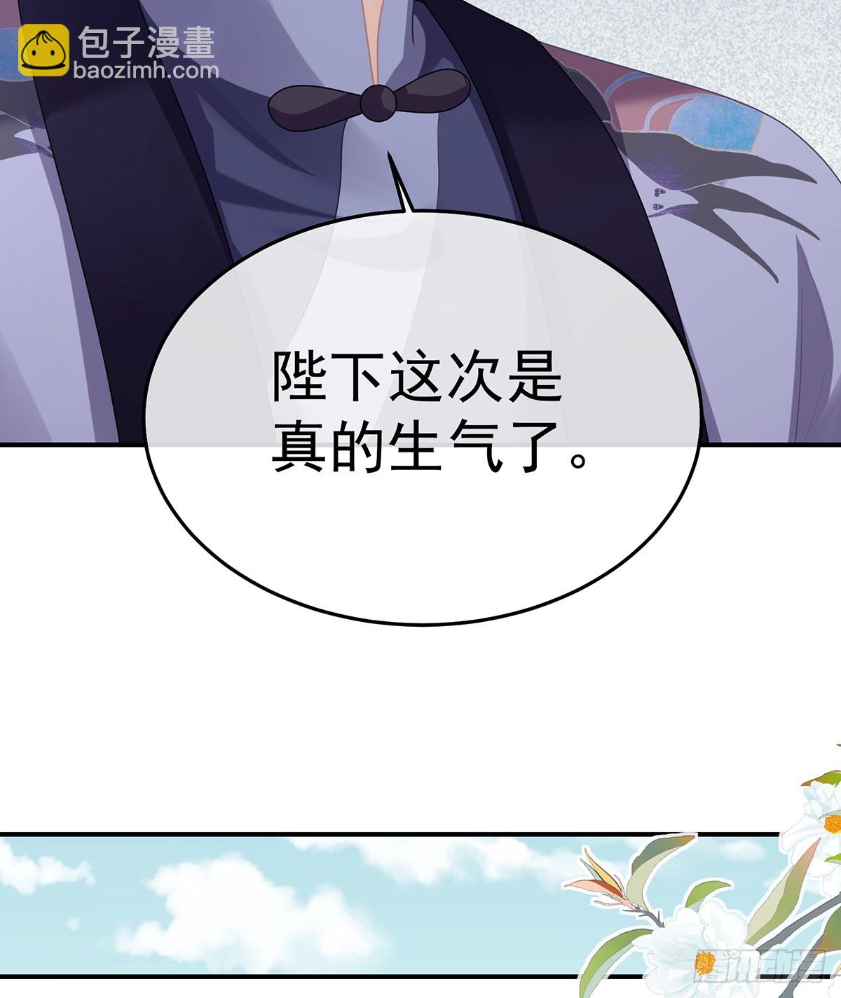 陛下很生气(1/2)-第489话