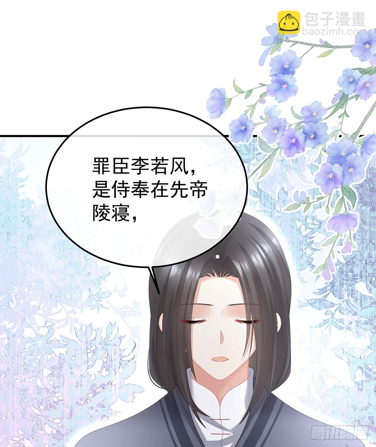 陛下很生气(1/2)-第489话