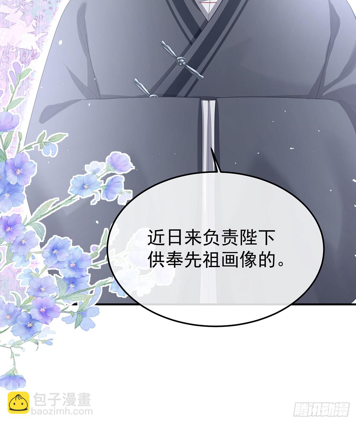 陛下很生气(1/2)-第489话