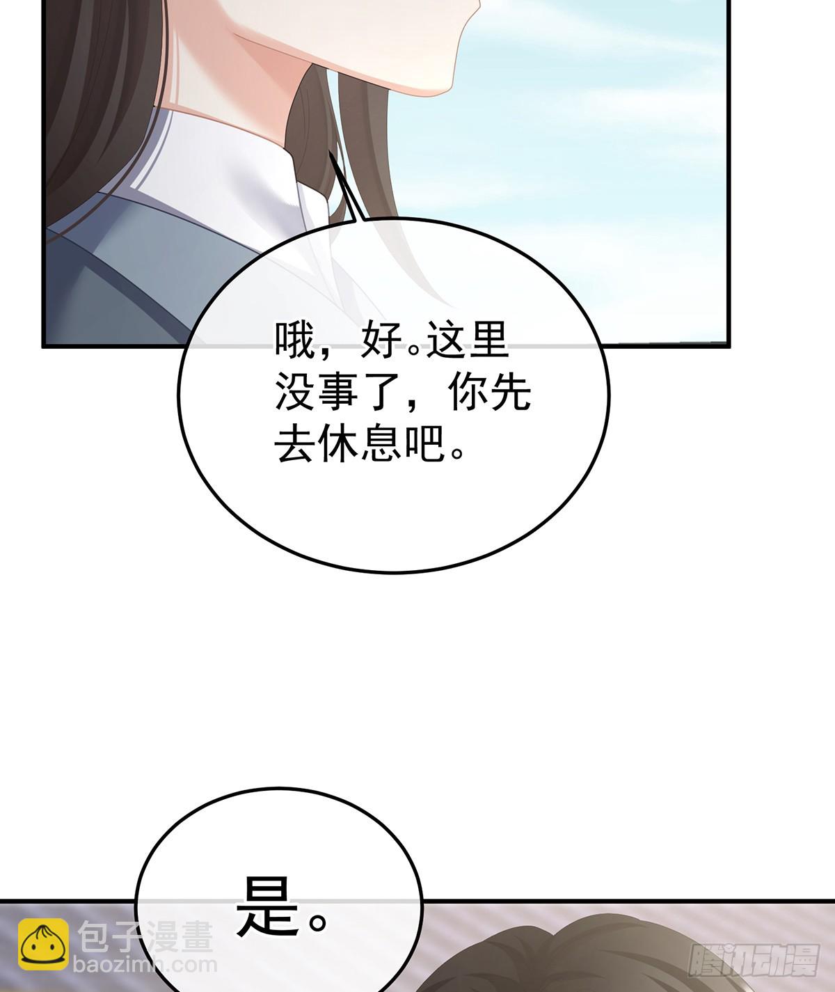 陛下很生气(1/2)-第489话