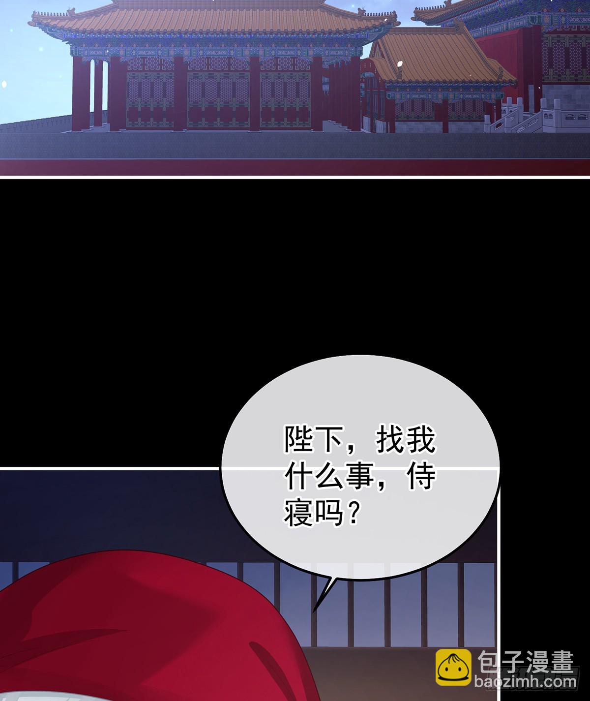 陛下很生气(1/2)-第489话