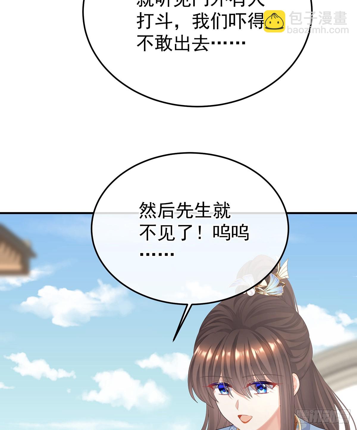 陛下很生气(1/2)-第489话