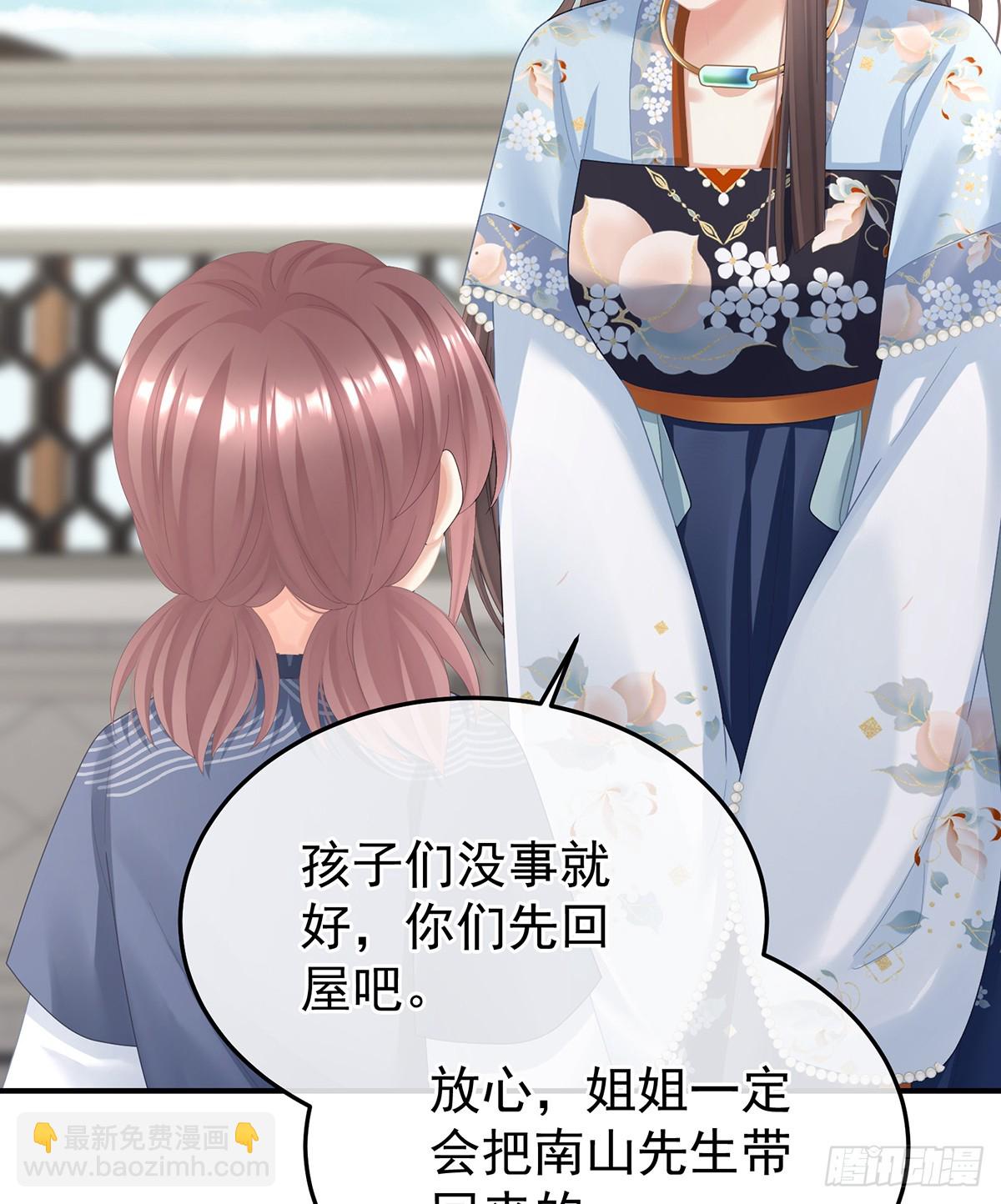 陛下很生气(1/2)-第489话