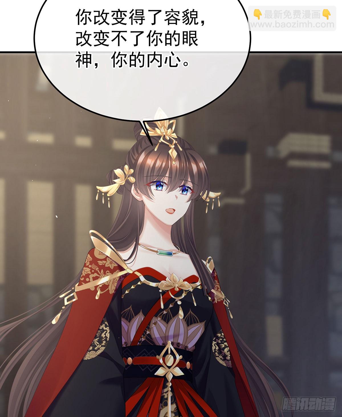 女帝的後宮 - 心向高牆外(1/2) - 5