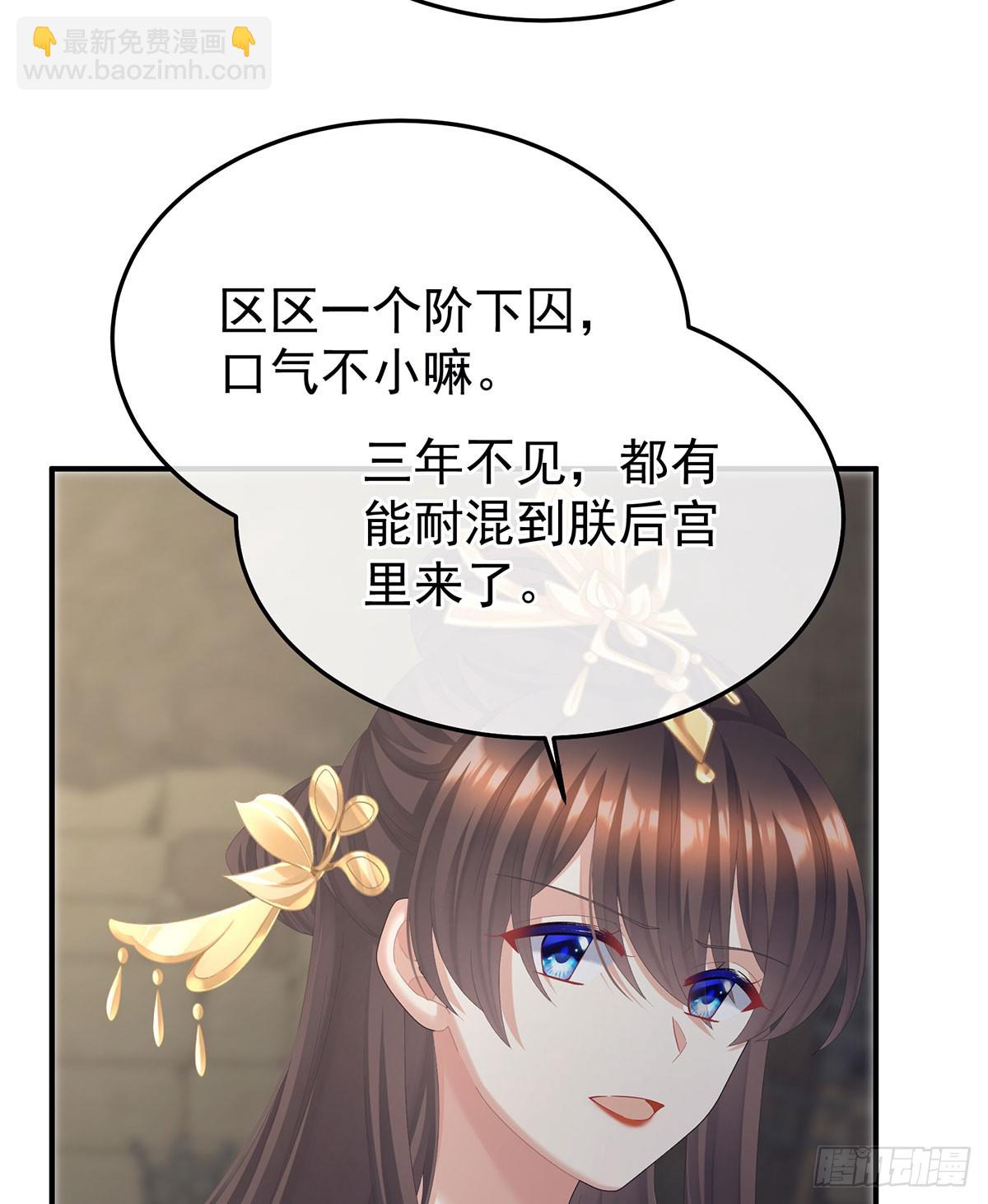 女帝的後宮 - 心向高牆外(1/2) - 8