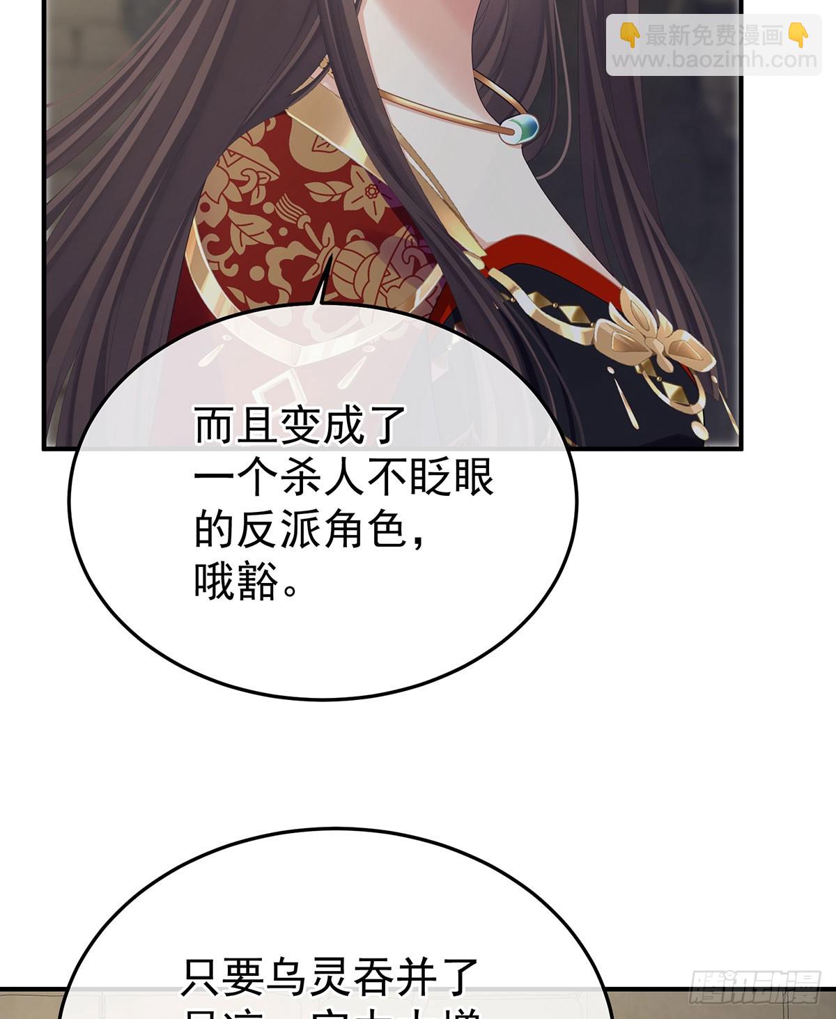 女帝的後宮 - 心向高牆外(1/2) - 1
