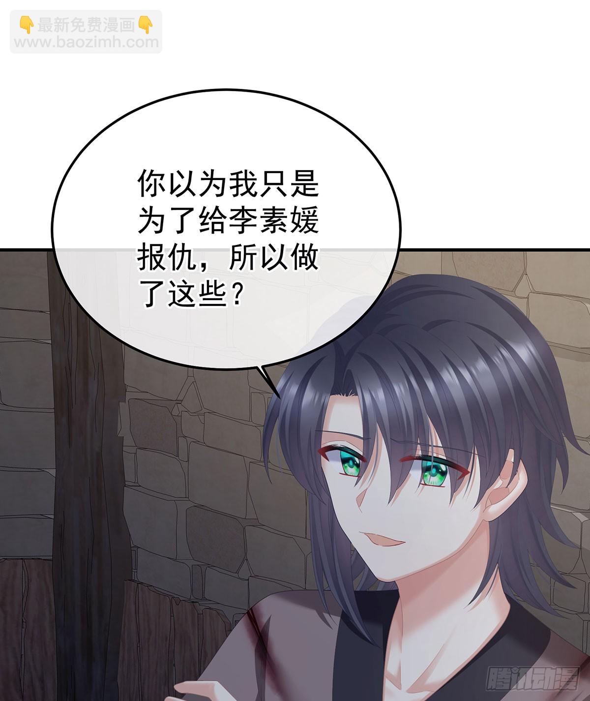 女帝的後宮 - 心向高牆外(1/2) - 7