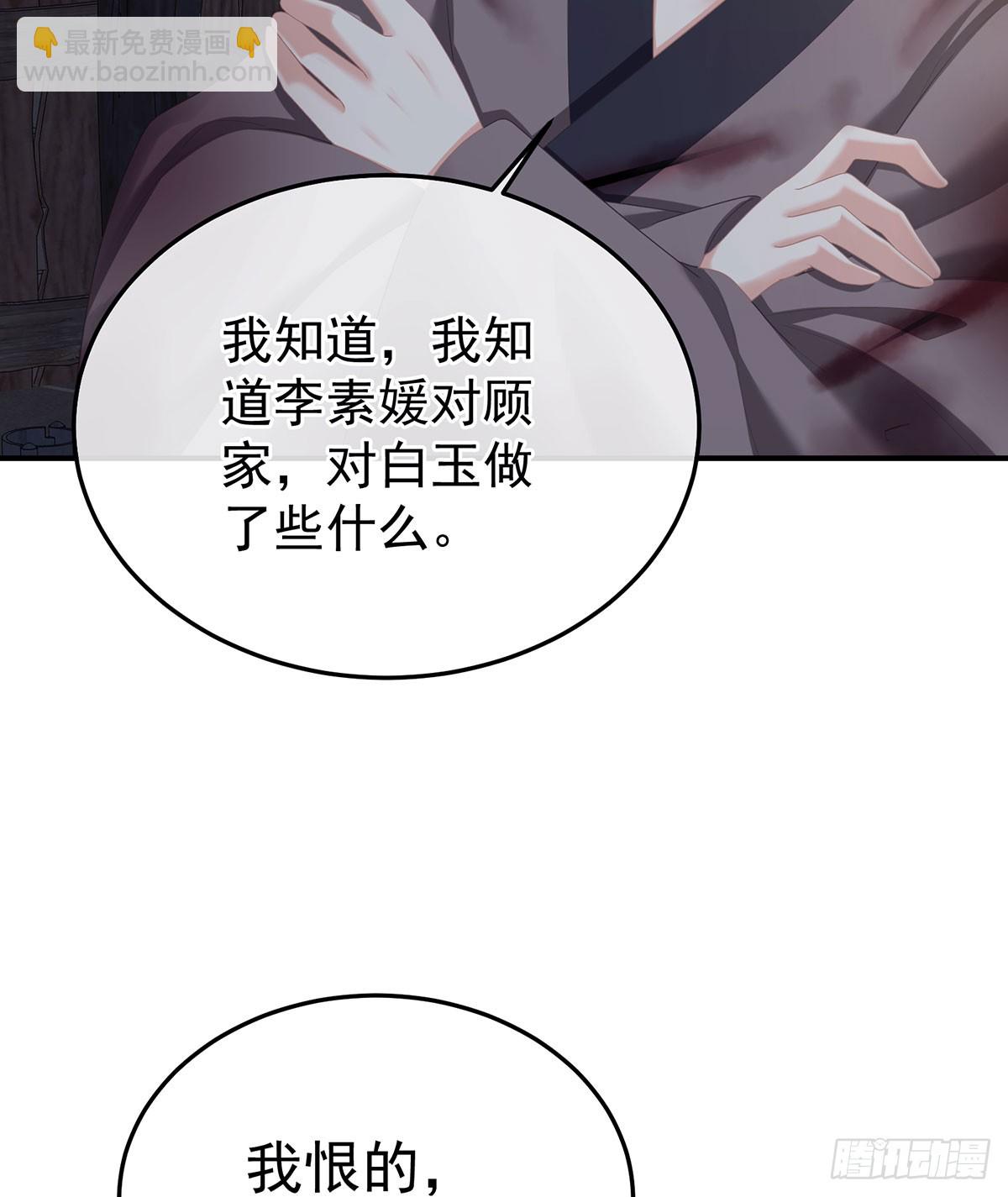 女帝的後宮 - 心向高牆外(1/2) - 8